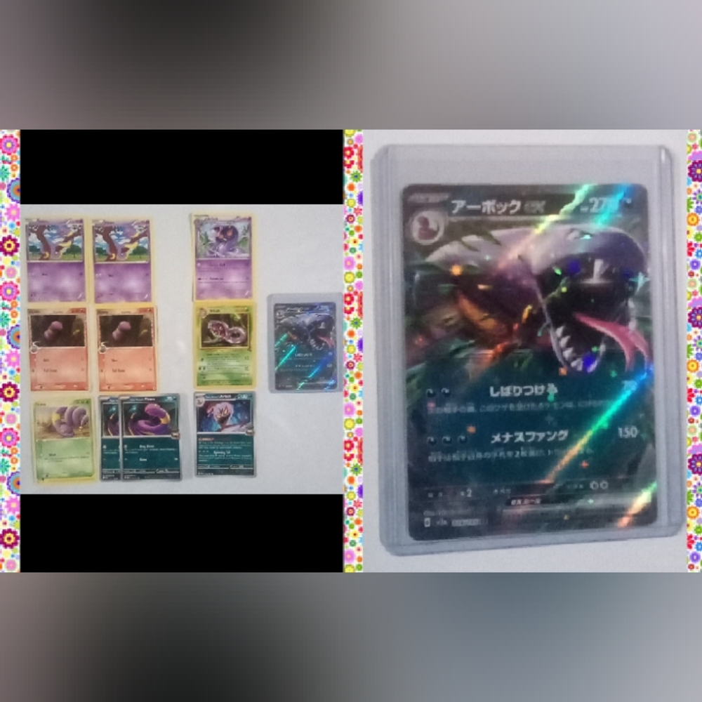 ✨Arbok Evolution Pokemon Holo Card Bundle✨